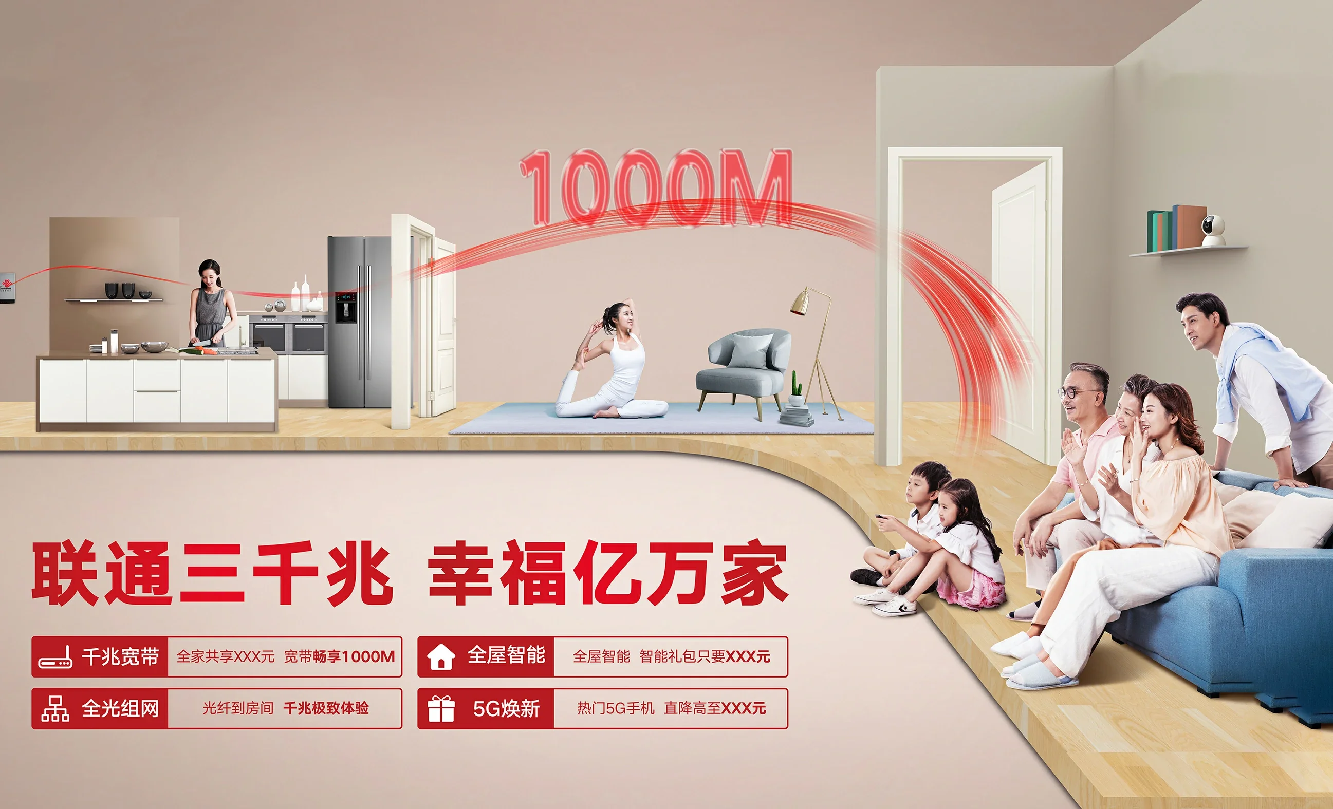 乌海中国联通